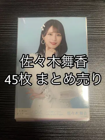 사사키 마이카 브로마이드 45장 묶음 판매