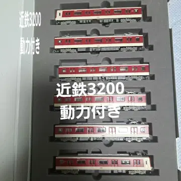 철콜레 긴테츠 3200계 N화, 동력 포함