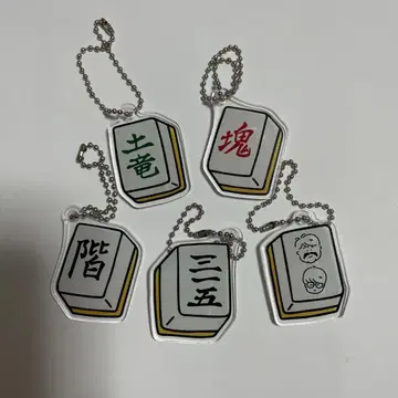 공기계단 마작 아크릴 키링 묶음 판매