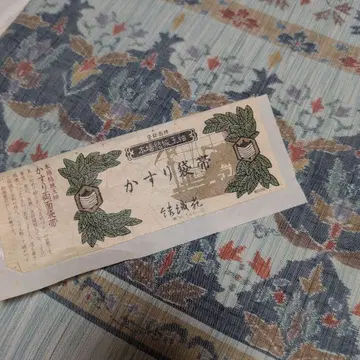 후쿠로 오비 꽃무늬 기하학 패턴 카스리 직조