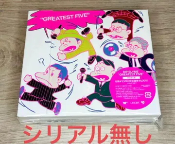RIP SLYME GREATEST FIVE 최초 한정판 새상품