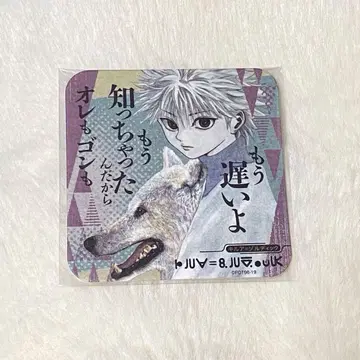 HUNTER x HUNTER 헌터헌터 아트 코스터 키루아