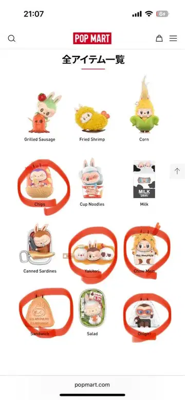 popmart 라부부 wacky mart