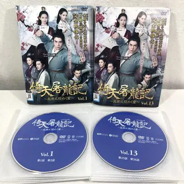 [ 전25권 ] 의천도룡기 난세에 빛나는 사랑 DVD 전권 세트