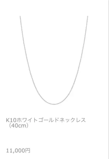 츠츠미 K10 화이트 골드 목걸이
