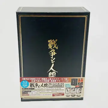 [하자품] 전쟁과 인간 blu-ray box