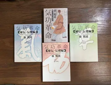 기공혁명