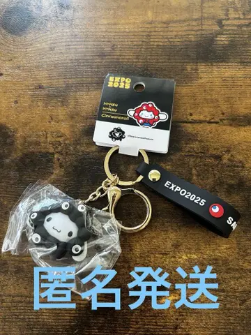 엑스포 블랙 흑백 먝먝 산리오 키링 시나모롤 시나몬