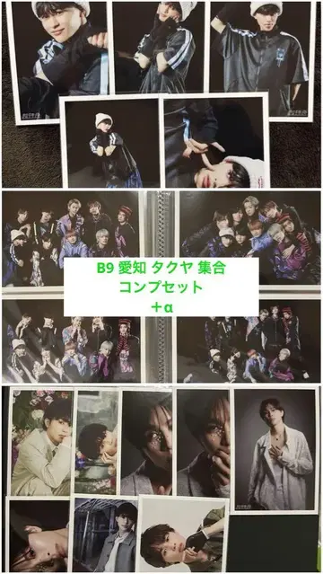 초특급 B9 아이치 타쿠야 집합