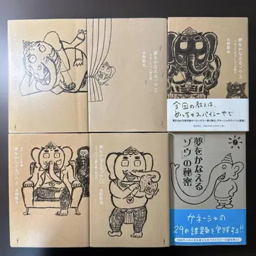 [ 6권 세트 ] 꿈을 이루는 코끼리 0(제로)