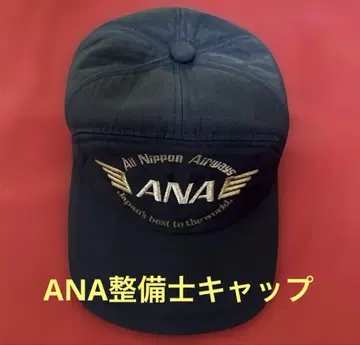 ANA 전일본공수 정비사 캡 모자