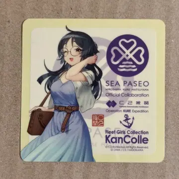 칸코레 씰 헤이안마루 쿠레 칸코레전 세토내해기선 씨파세오