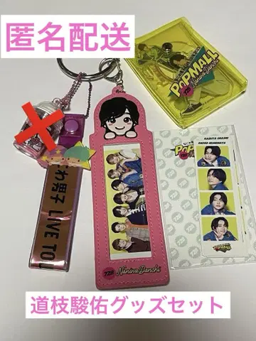 나니와단시 미치에다 슌스케 굿즈 세트