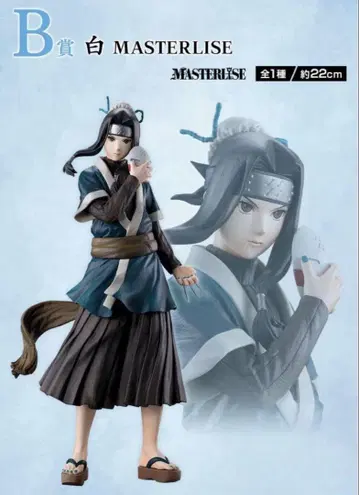 [미개봉] 제일복권 NARUTO 파도의 나라 편 B상 화이트 피규어