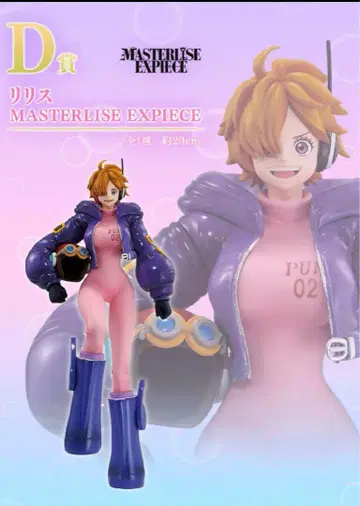 [미개봉 새상품] 제일복권 원피스 메모리 오브 히로인즈 D상 릴리스