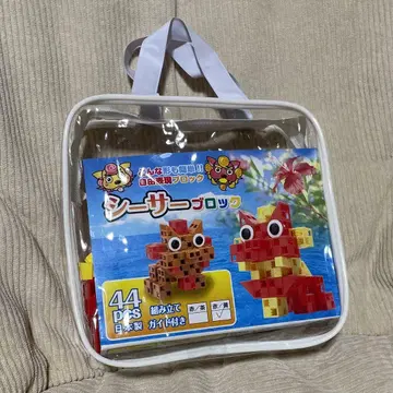 오키나와 okinawa 기념품 시사 블록 완구 레고