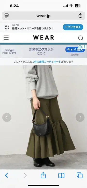 SLOBE IENA 슬로브 이에나 타프타 캉캉 스커트 새상품