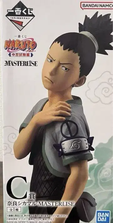 NARUTO MASTERLISE C상 나라 시카마루 피규어