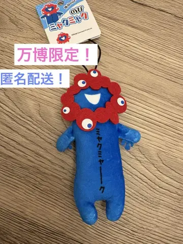 만박 한정! 노비 먘먘 마스코트 스트랩 먘먘크 인기 완판템
