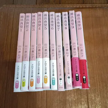 구혼활동 식당 전10권 세트