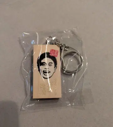 고부고부 페스티벌 하마다 마사토시 어묵판 키링