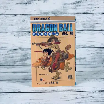 [초판] 드래곤볼 DRAGON BALL 2권 토리야마 아키라