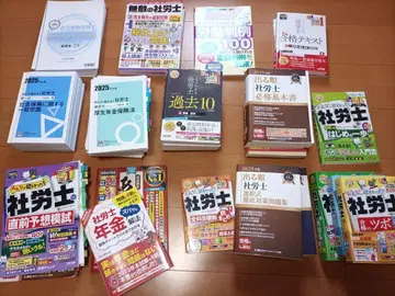 사회보험노무사 시험 대책 세트 2025년