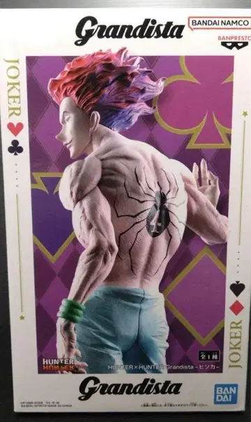 Grandista 피규어 HUNTER x HUNTER 히소카
