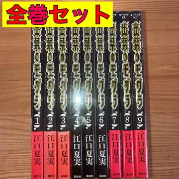 출입 금지 두더지 전권 전권 세트 1~9권