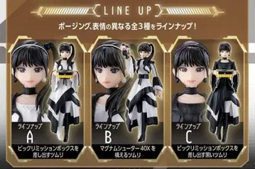 HG GIRLS 츠무리 온라인 한정판 츠무리B 츠무리C