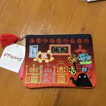 지브리파크 대창고 남쪽 거리 파우치