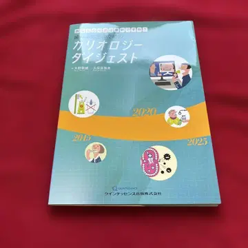 치과위생사를 위한 카리오 다이제스트