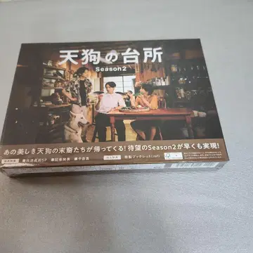 텐구의 주방 Season2 DVD 2매