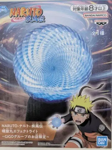 NARUTO 나선환 이펙트 라이트