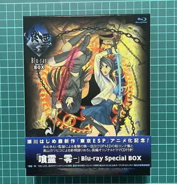 식령-제로- Blu-ray Special BOX