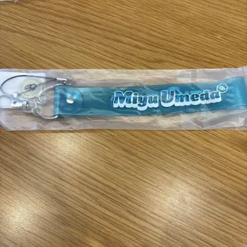 우메다 미유 스트랩