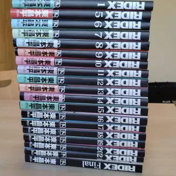 RIDEX 1.5~21+Final 도서 2~4권은 없습니다.