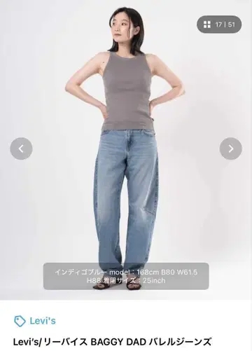 Levi's/리바이스 BAGGY DAD 배럴 청바지