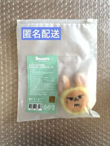 TXT 뿔바투 팬춘 영준 페이스 키링