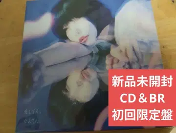 ano 사랑해, 농담이야 초회 생산 한정판 CD&Blu-ray 아노짱