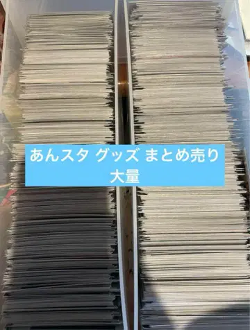 앙스타 종이류 캔뱃지류 묶음 판매입니다.