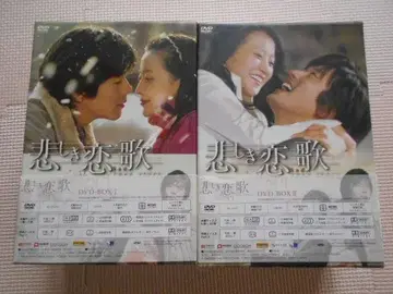 슬픈 연가 DVD-BOX 세트