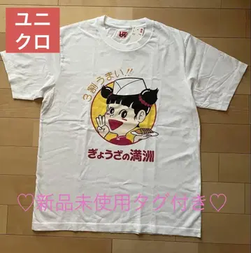UNIQLO UT 에미테라스 토코로자와점 한정 교자의 만슈 T셔츠