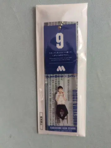 모스버거 x 하이큐 카게야마 토비오 대기표풍 참