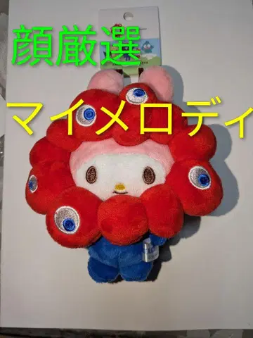 [만박 공식] 미사용 새상품 마이멜로디 산리오 콜라보 키링 카라비너 포함