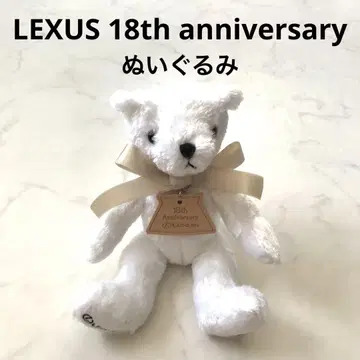 LEXUS 렉서스 테디베어 곰 봉제인형 18주년 기념