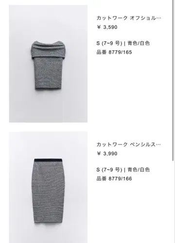스커트 셋업