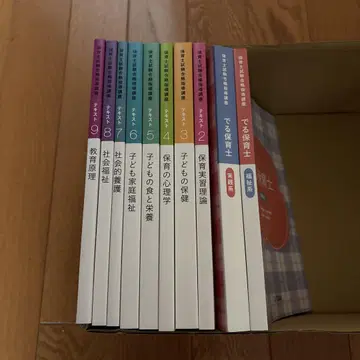 보육사 시험 대책 문제집 세트 유캔 레이와 6년