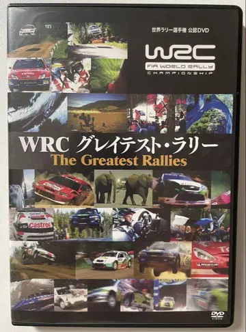 WRC 그레이티스트 랠리 DVD