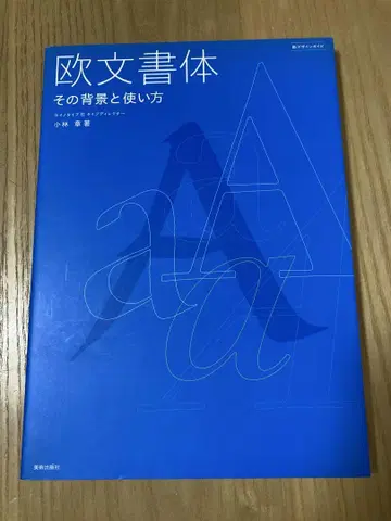 구미 문 서체 : 그 배경과 사용법